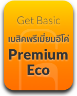 Package Basic Premium Eco